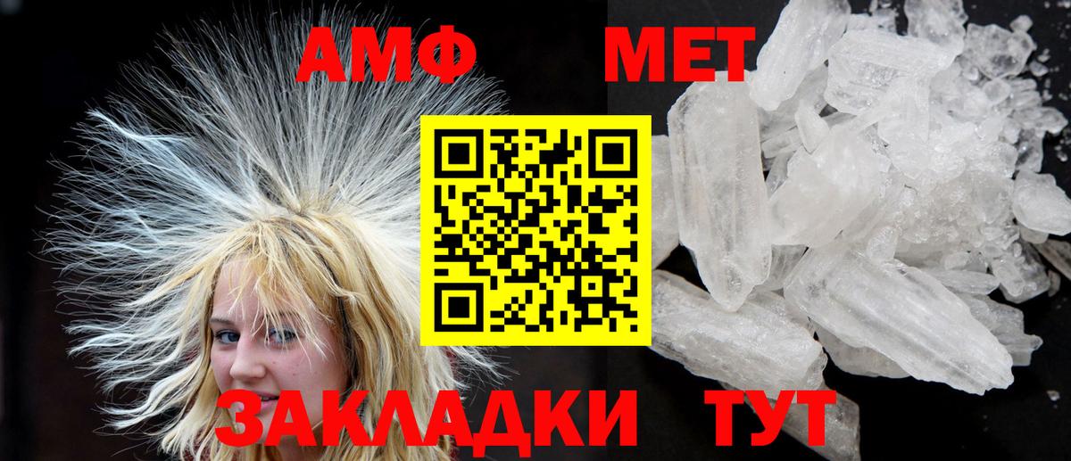 Амфетамин Premium  Вход с VPN  Амфетамин  Электросталь 