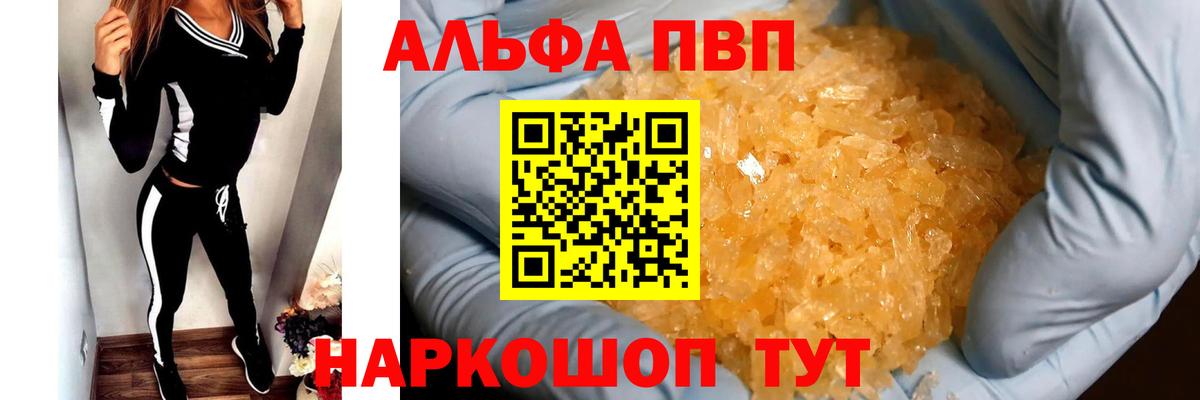 Электросталь  APVP мука  Вход с VPN  Alpha-PVP VHQ 