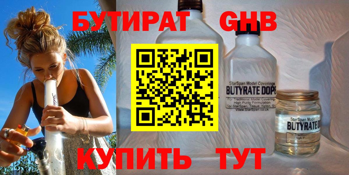 Электросталь  Бутират оксана  Вход с VPN 