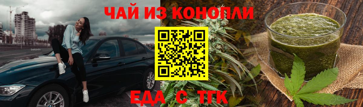 Электросталь  Canna-Cookies конопля  Вход с VPN 