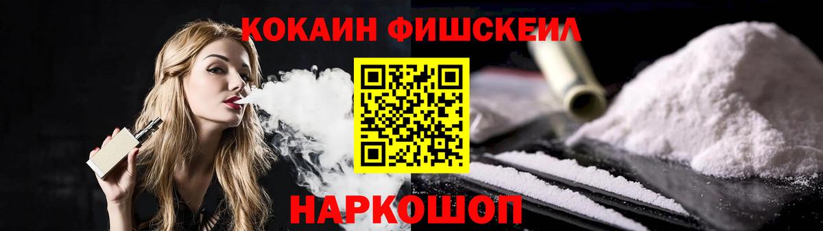 Электросталь  Экстази  NBOMe  Лсд 25  МЕФ   Вейп ТГК  A PVP СОЛЬ   ГАШИШ  Каннабис  Вход с VPN  COCAIN 