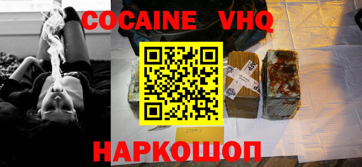 Кокаин Колумбийский  COCAIN 98%  Кокаин  Электросталь  Вход с VPN 