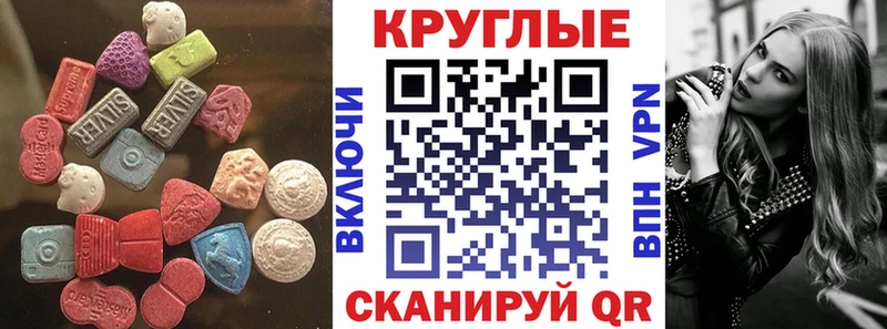 Экстази 250 мг ссылка на мегу tor Электросталь