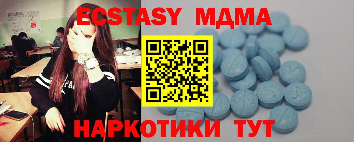ЭКСТАЗИ ешки Электросталь