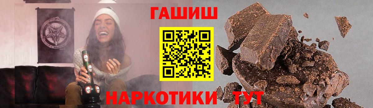 ГАШ индика сатива  Гашиш  Электросталь  Вход с VPN  ГАШ ice o lator 