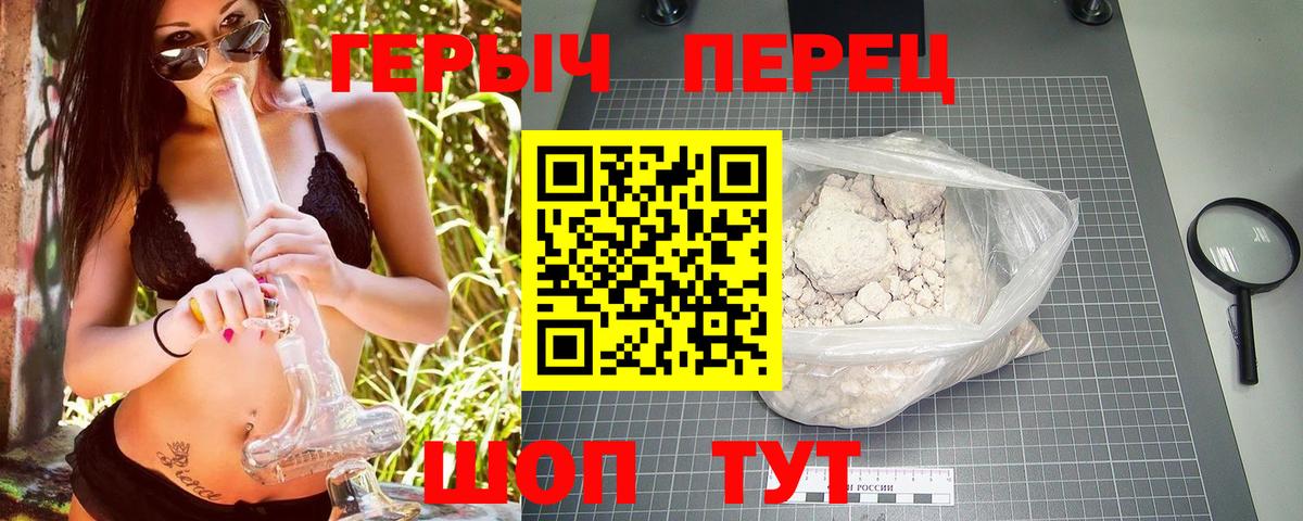 ГЕРОИН хмурый  Вход с VPN  Электросталь 