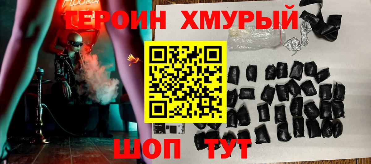 Героин гречка Электросталь
