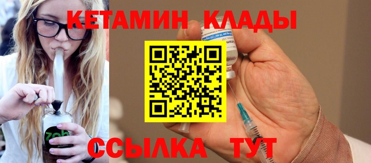 Электросталь  Кетамин VHQ  Вход с VPN  КЕТАМИН ketamine 
