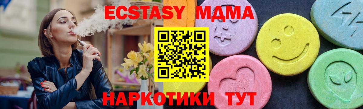MDMA Molly Электросталь