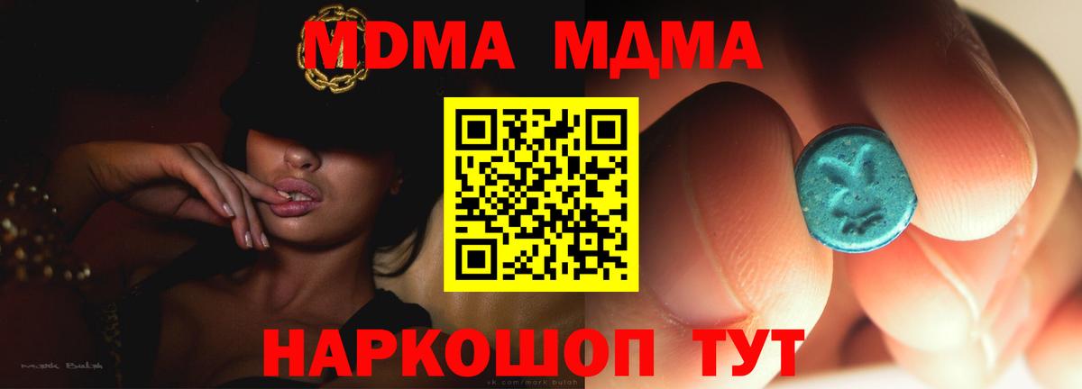 MDMA Molly  MDMA Molly  Вход с VPN  MDMA  Электросталь 