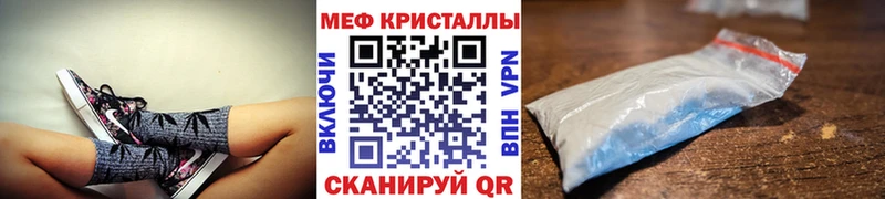 МЯУ-МЯУ кристаллы  Электросталь 