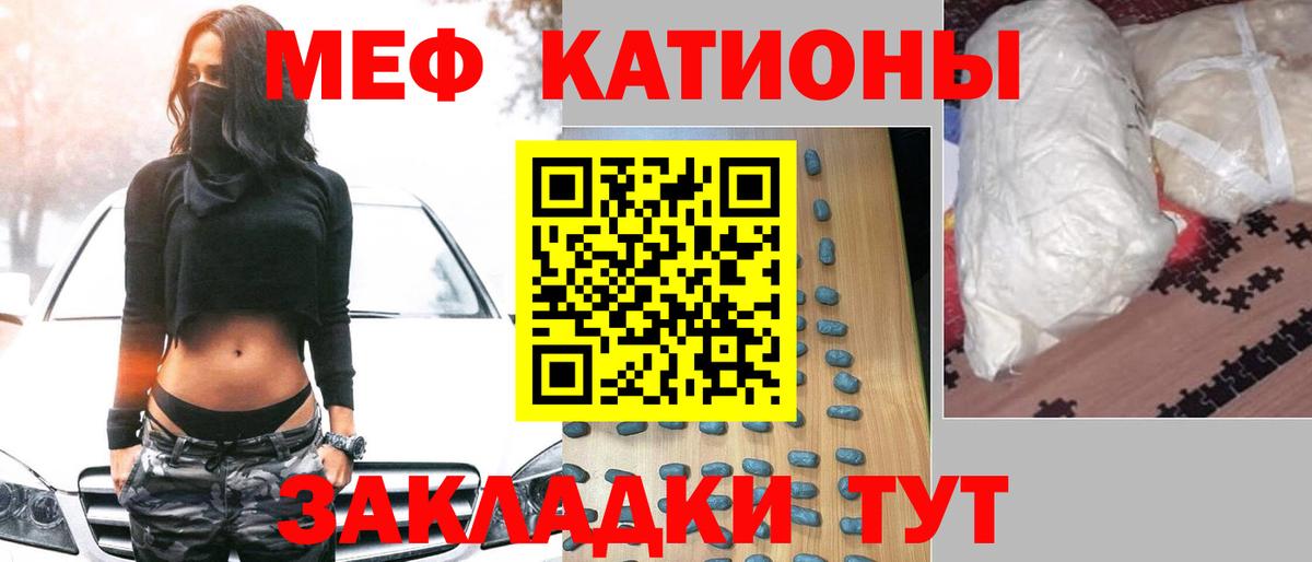Меф кристаллы Электросталь