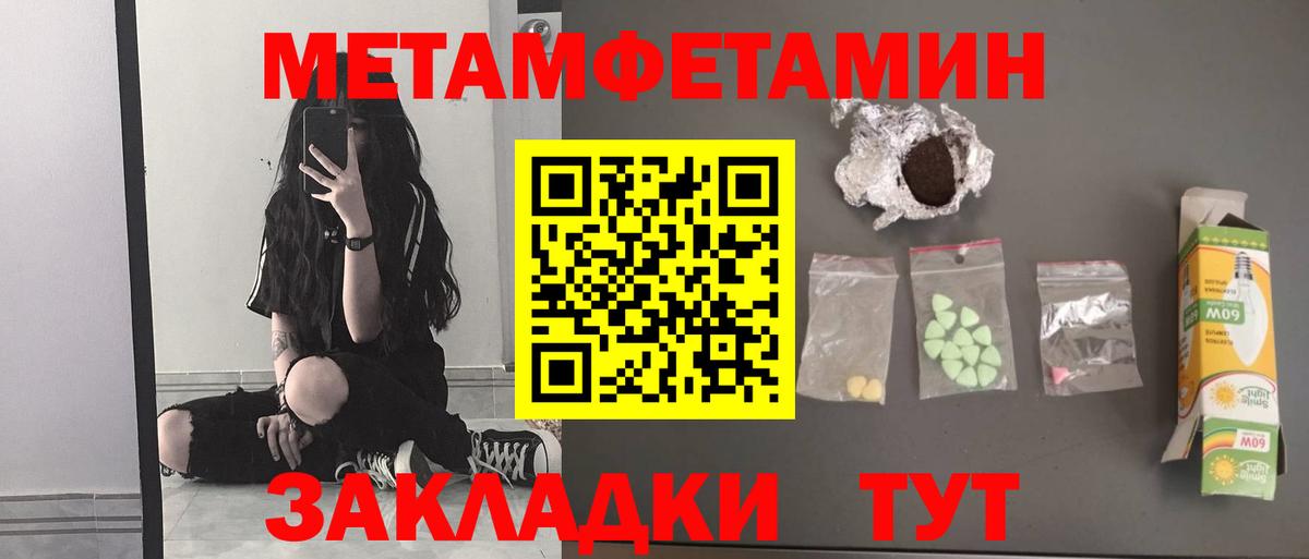 МЕТАМФЕТАМИН Декстрометамфетамин 99.9%  Вход с VPN  МЕТАМФЕТАМИН Декстрометамфетамин 99.9%  Электросталь 