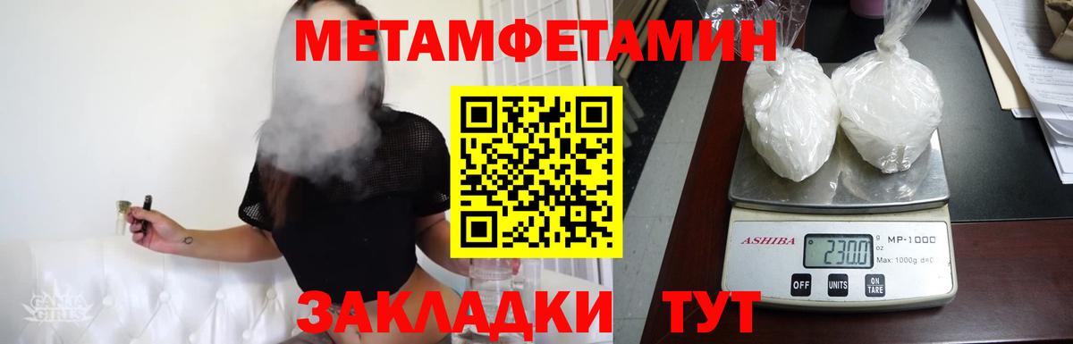 Метамфетамин винт Электросталь