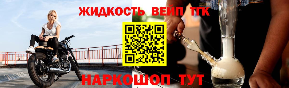 ТГК жижа  Вход с VPN  Электросталь  ТГК Wax 