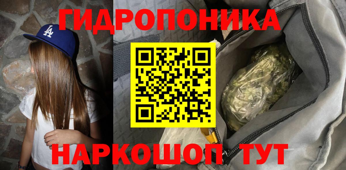 МАРИХУАНА ГИДРОПОН  Вход с VPN  Электросталь  Бошки Шишки семена  Бошки Шишки сатива 